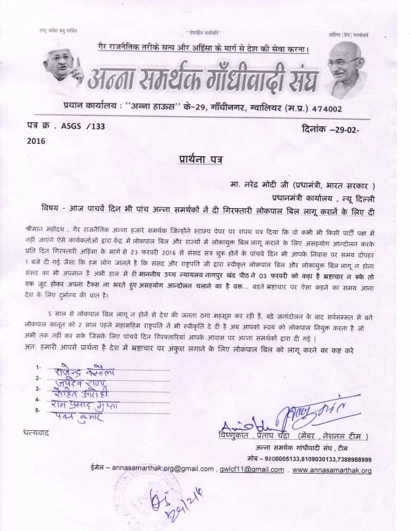 Anna Hazare  Samarthak Achevment 